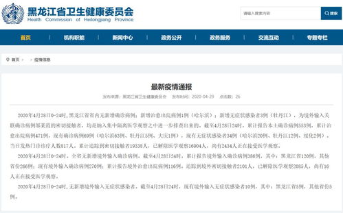 黑龙江疫情新动态，新增5例确诊与3例无症状感染者分析