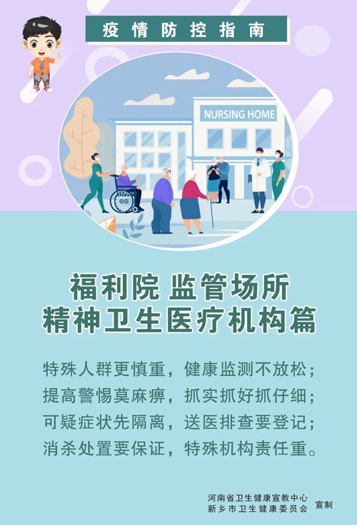 哈尔滨60号公告，疫情防控新举措与市民生活指南
