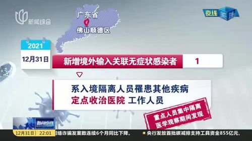 佛山市无症状感染者案例分析，了解、预防与应对