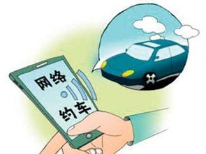 理解与尊重，如何避免乘客与司机之间的冲突