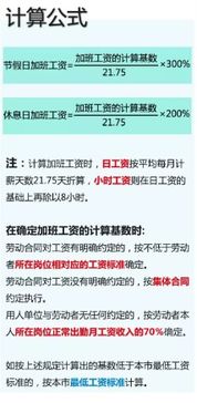 节假日加班工资，劳动者权益的保障与企业成本的平衡