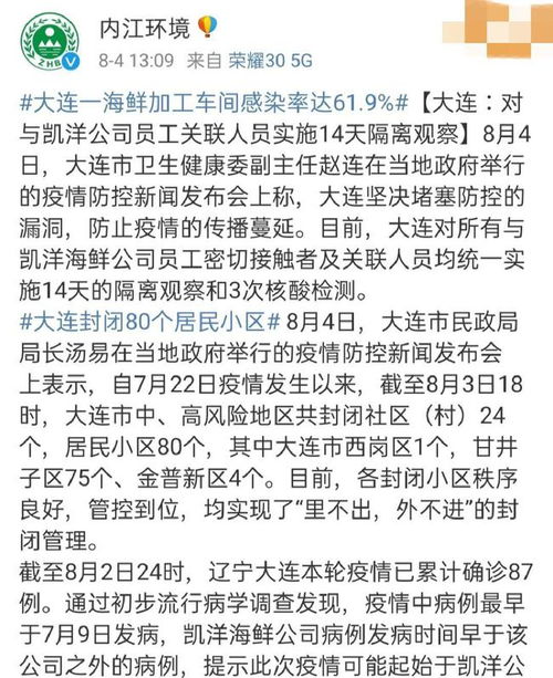 北京疫情再起波澜，新增本土确诊9例，市民如何应对及预防措施全解析