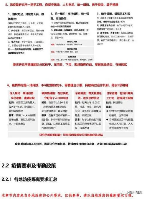 安阳战疫，防控措施与生活指南