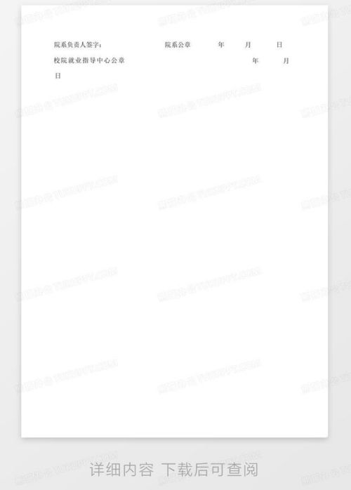 就业证明函，开启职业之门的金钥匙