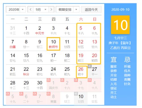 国庆长假，7天假期的深度解析与旅行规划指南