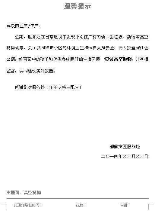 请假条的正确格式范文，专业指南与实例