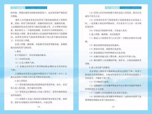 守护家园，建筑安全玻璃管理规定全解析