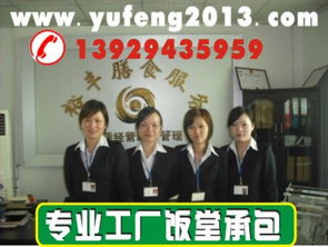 工厂饭堂承包方案，提升员工满意度与效率的秘诀