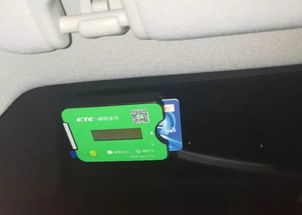 武汉ETC官网，便捷出行的智能钥匙