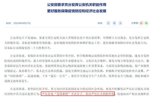 北京疫情再起波澜，新增2例本土确诊病例，防控措施升级与市民生活影响解析