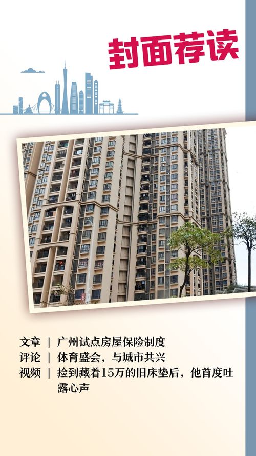 住房维修基金，您的房屋健康保险