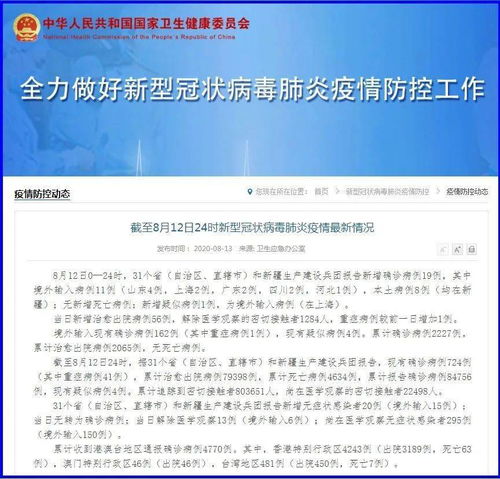 广东新增11例本土病例，疫情下的防护与应对策略