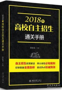 北京买房攻略，政策解读与实用指南