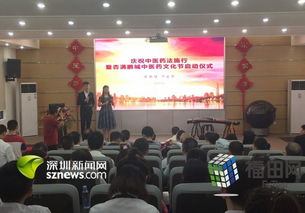 中华人民共和国中医药法，传统智慧与现代法治的交融