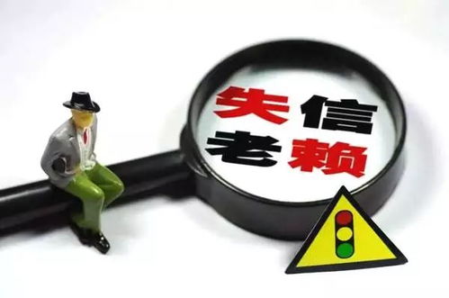 信用修复，清除财务污点，重建信用蓝图