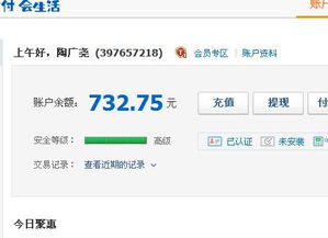 财付通快捷支付，让支付更简单，生活更便捷