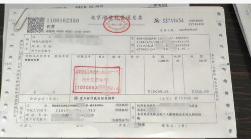 杭州劳务费发票，理解、使用与注意事项