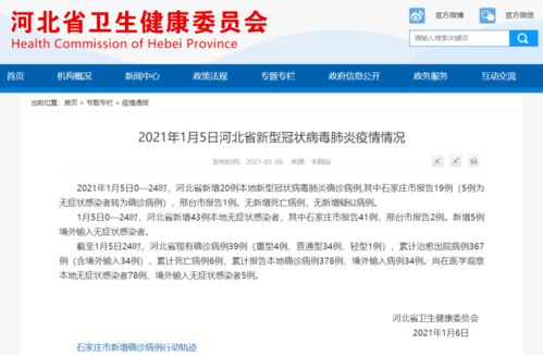 浙江疫情新动态，新增确诊43例背后的防控与应对策略