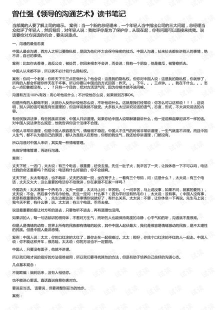 联络函格式，专业沟通的艺术