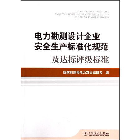 安全生产标准化，企业可持续发展的基石