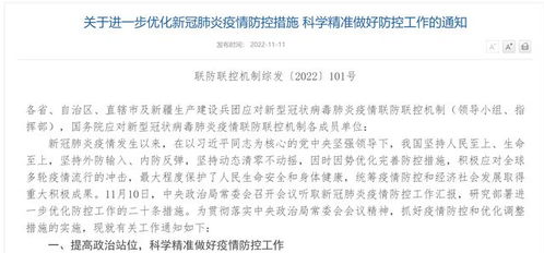 多省市调整防疫措施，新常态下的应对策略与个人防护指南