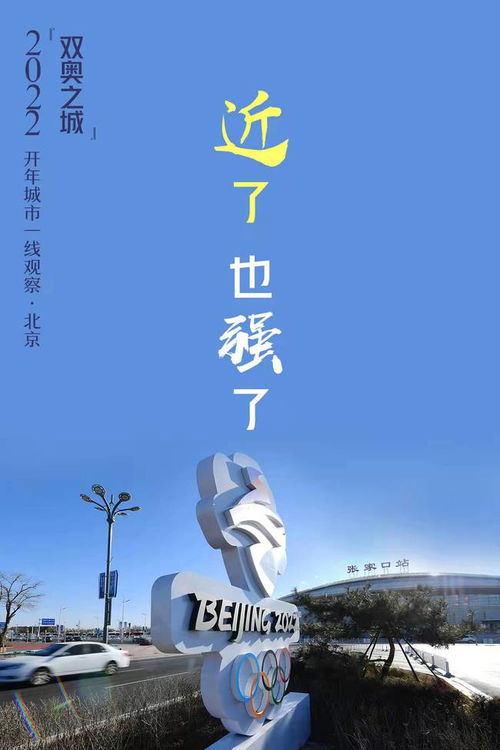 北京今日动态，城市脉动与生活点滴