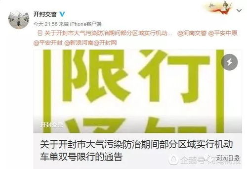 郑州限行新政解读，2021年4月最新通知及出行指南