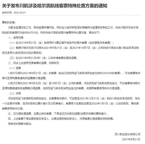 哈尔滨新增确诊病例，疫情的警钟与我们的共同责任