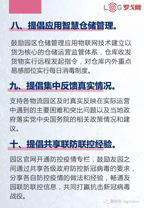 南京4人初筛阳性，疫情应对与个人防护指南