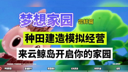 打造梦想家园，房地产经营管理的艺术与科学