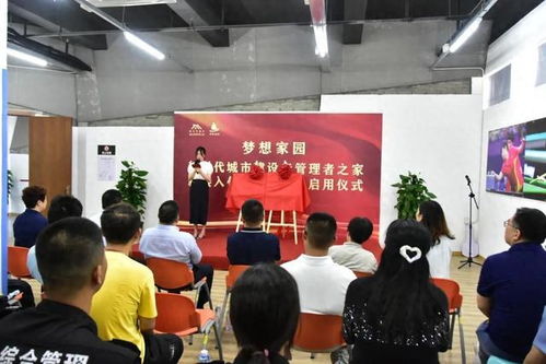 打造梦想家园，房地产经营管理的艺术与科学