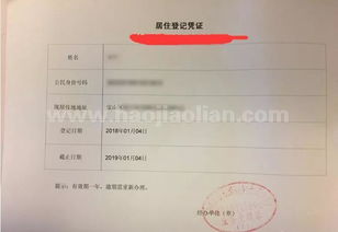 上海居住证办理全攻略，流程、材料、常见问题一网打尽