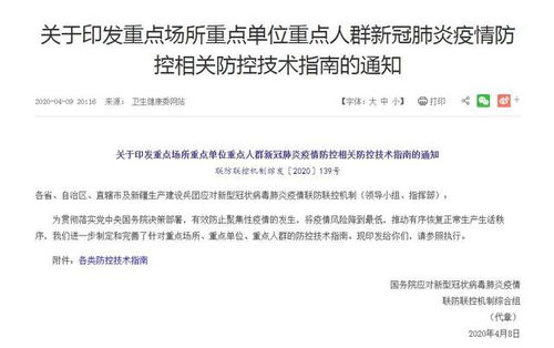 重庆市最新疫情通报，防控措施与居民生活指南