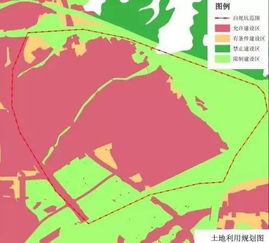土地利用总体规划，塑造可持续未来的蓝图