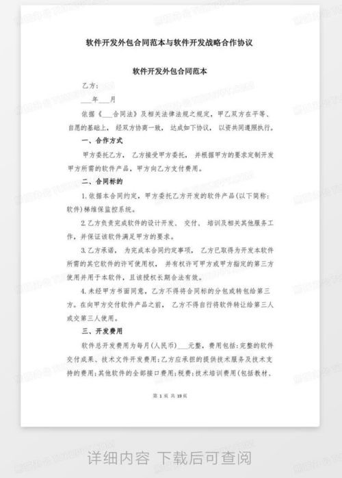 一揽子协议，企业合作的新策略与实践