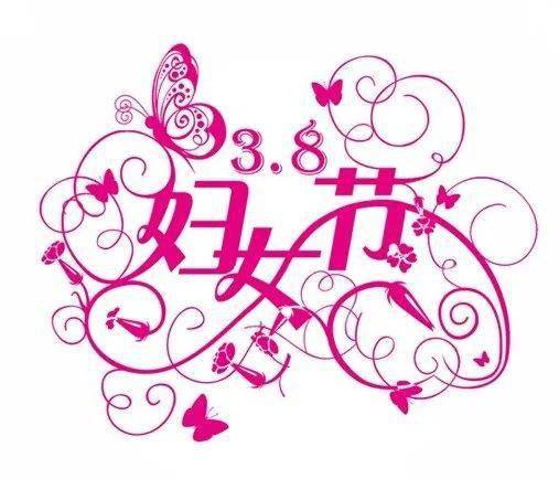 妇女节放假，法定假期还是文化庆祝？