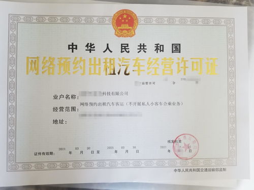 全面指南，如何高效申请经营许可证