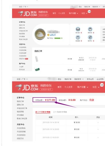 京东商城的客服服务，了解、体验与提升