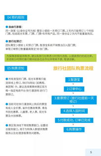 探索美景，安全先行，景区实名登记的奥秘