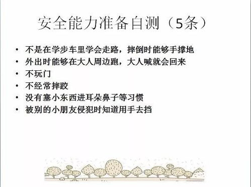 教育法全文解读，塑造未来的力量