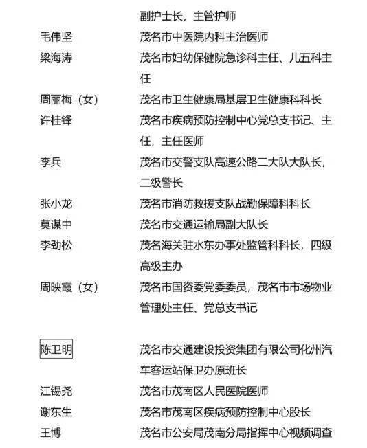 茂名自驾游疫情爆发，12例确诊背后的警示与防控策略