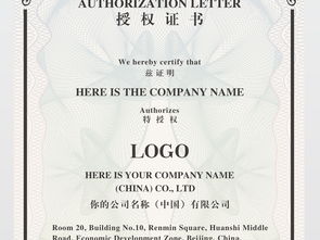 授权的艺术，如何制作一份完美的授权书