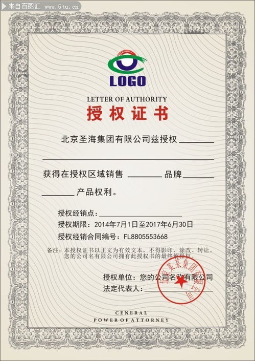 授权的艺术，如何制作一份完美的授权书