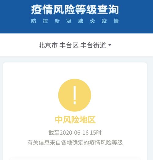 北京两地升级高风险，理解、应对与预防