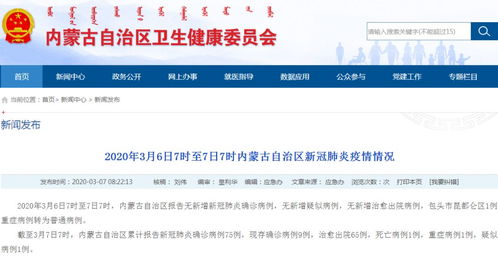 内蒙古疫情新动态，新增本土确诊9例的应对与预防