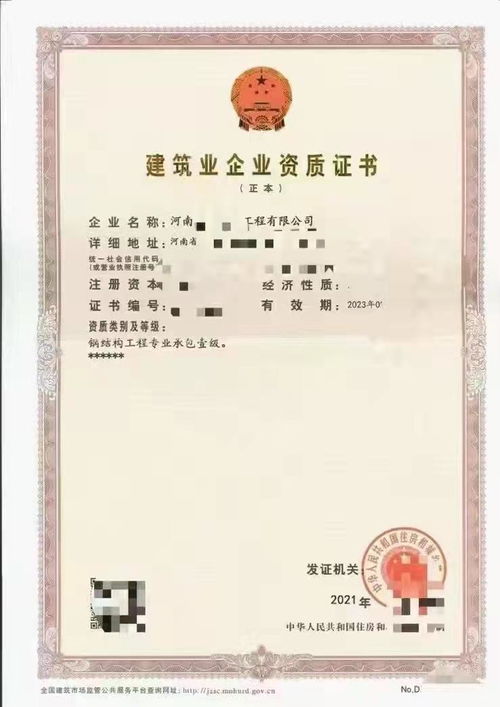 如何为装修公司办理资质，步骤、要求与实用建议