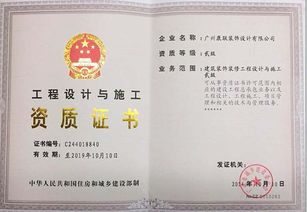 如何为装修公司办理资质，步骤、要求与实用建议