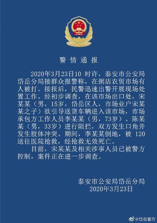悲剧背后的警示，山东男子殴打防疫人员致死事件深度解析