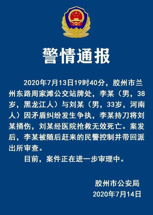 悲剧背后的警示，山东男子殴打防疫人员致死事件深度解析