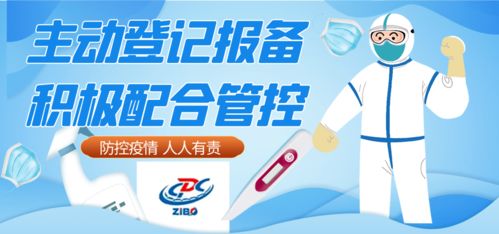 内蒙古疫情新动态，14例本土确诊背后的防控策略与个人防护指南